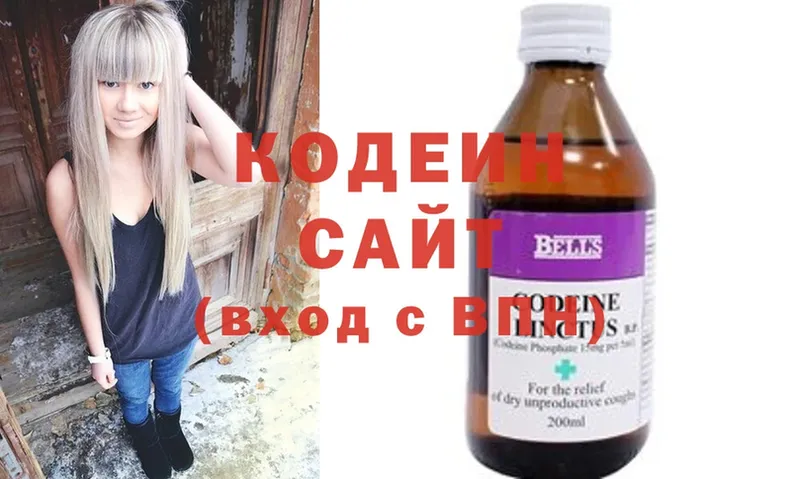 Кодеиновый сироп Lean Purple Drank  сайты даркнета формула  Ярцево  наркошоп 