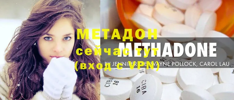 МЕТАДОН methadone  Ярцево 